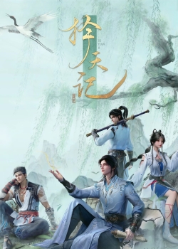 Trạch Thiên Ký 3D